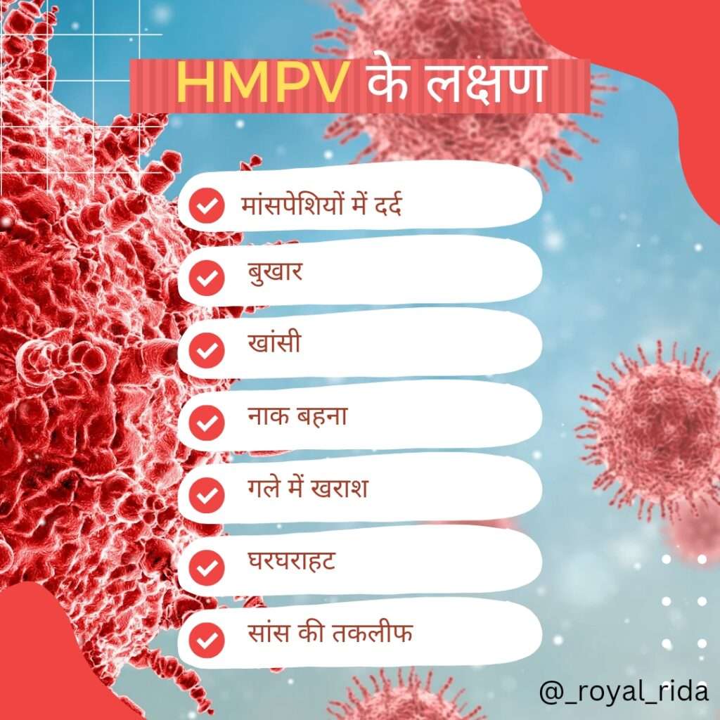 Hmpv virus symptoms